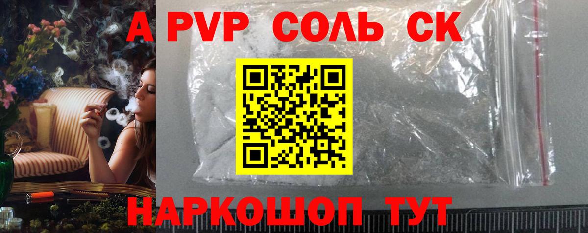 Alpha-PVP кристаллы Гай