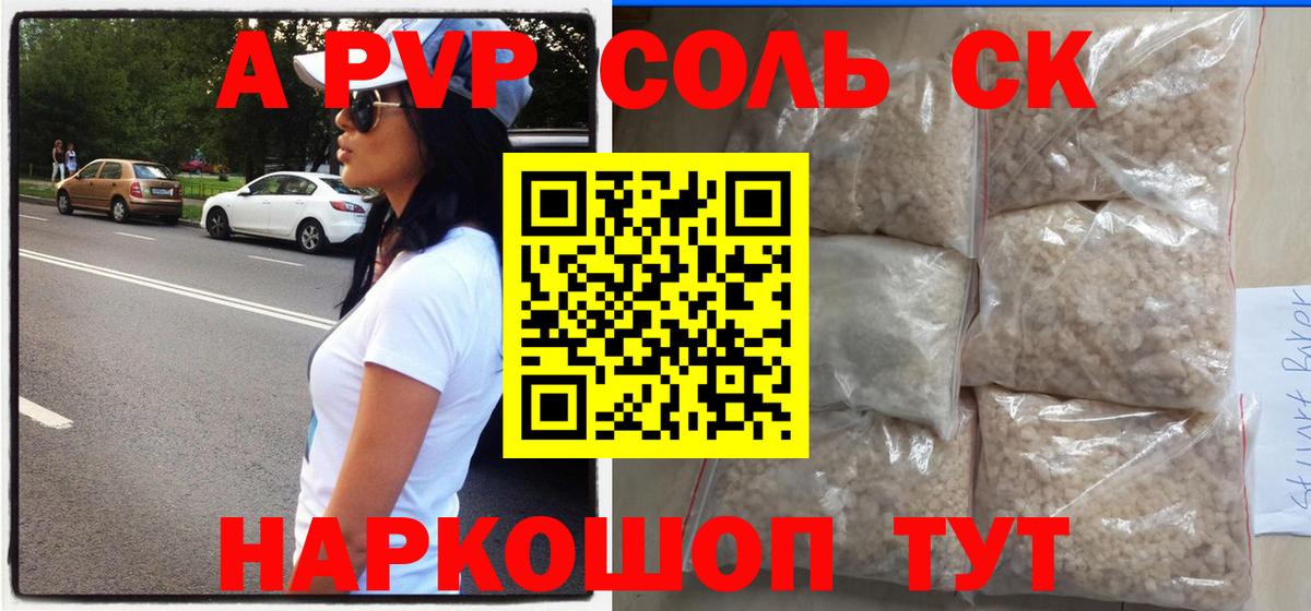 Alpha PVP крисы CK  Вход с VPN  Гай 