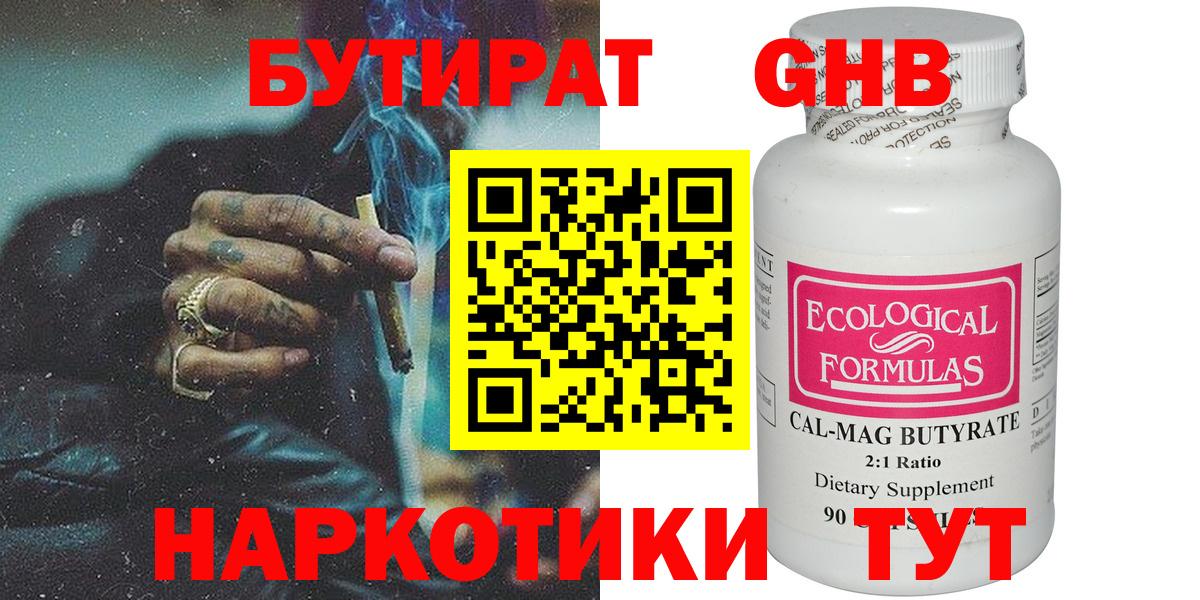 БУТИРАТ оксана  Вход с VPN  Гай 
