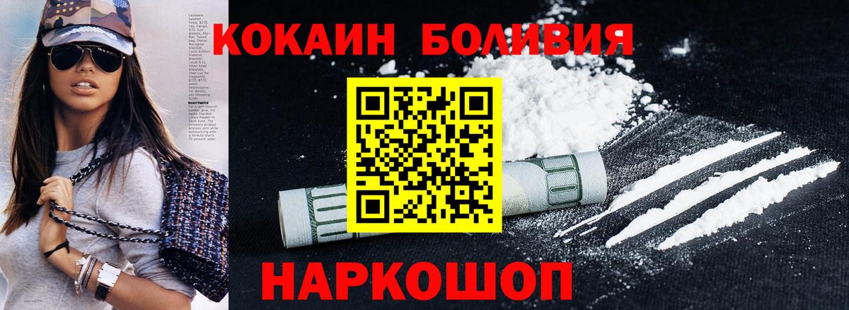 наркота  Вход с VPN  Кокаин  Гай  Кокаин 97% 