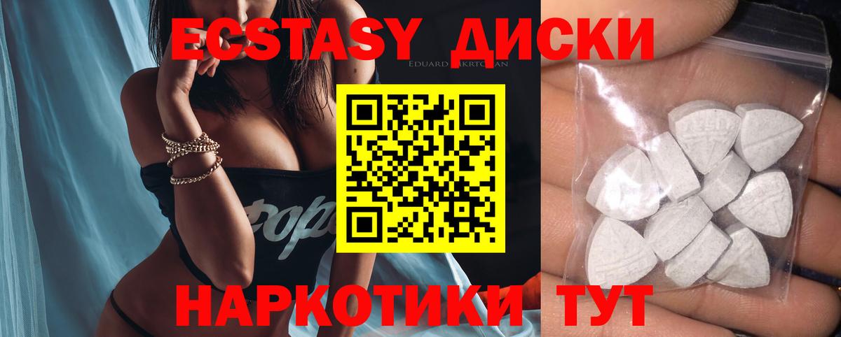 Экстази XTC  ЭКСТАЗИ Cube  купить  сайты  Гай  Вход с VPN 
