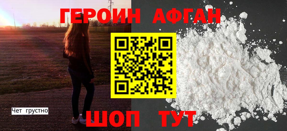 Героин  Героин VHQ  Вход с VPN  Гай 