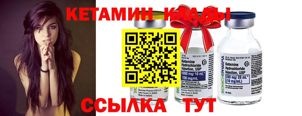 Гай  КЕТАМИН VHQ  КЕТАМИН ketamine  Вход с VPN 