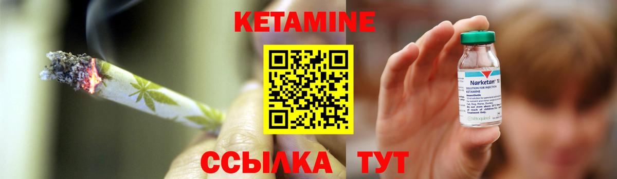 КЕТАМИН VHQ Гай