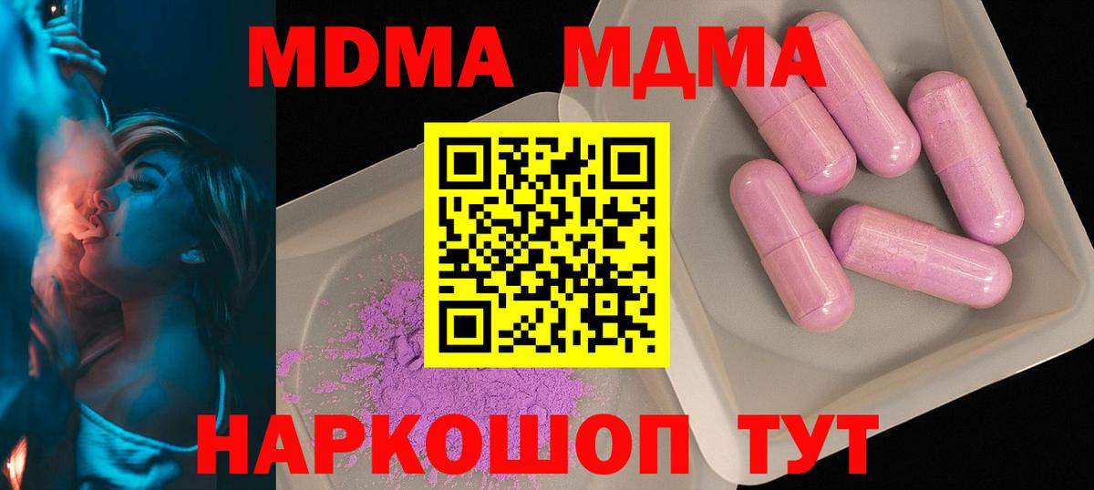 MDMA VHQ  MDMA  Гай  МДМА молли  Вход с VPN 