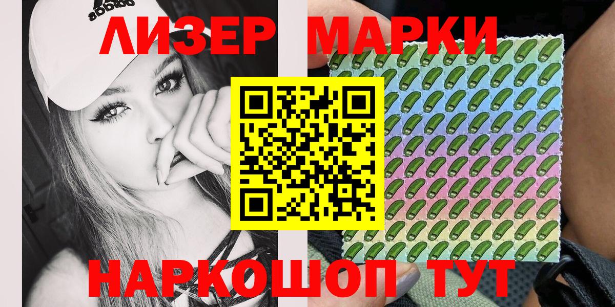 Марки NBOMe 1,5мг  Вход с VPN  Гай  Марки NBOMe 1,5мг 