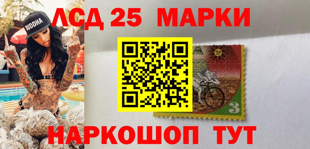 Марки NBOMe 1500мкг Гай