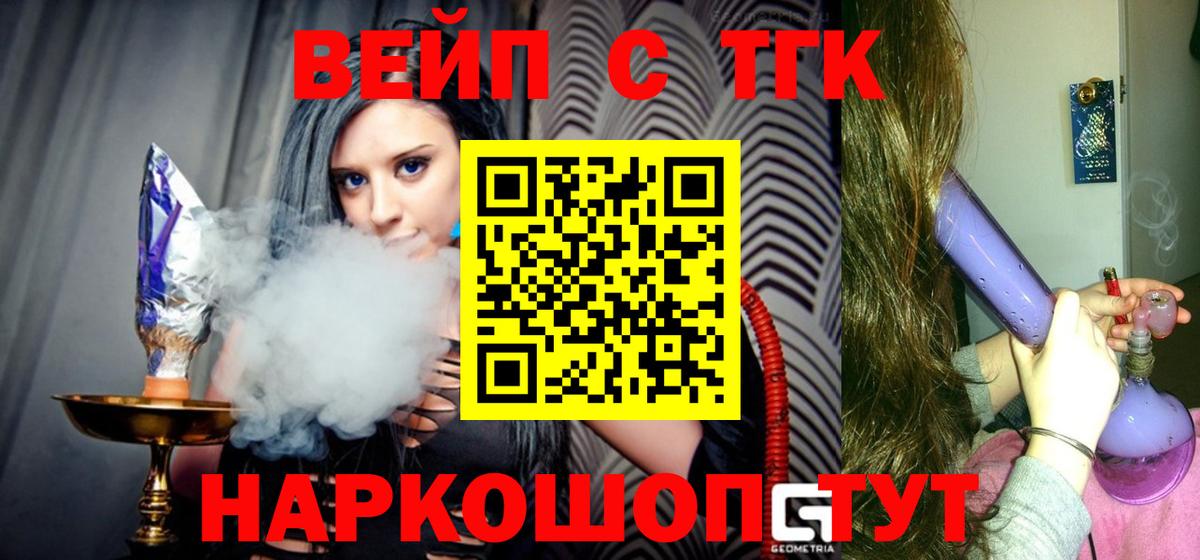 ТГК жижа Гай