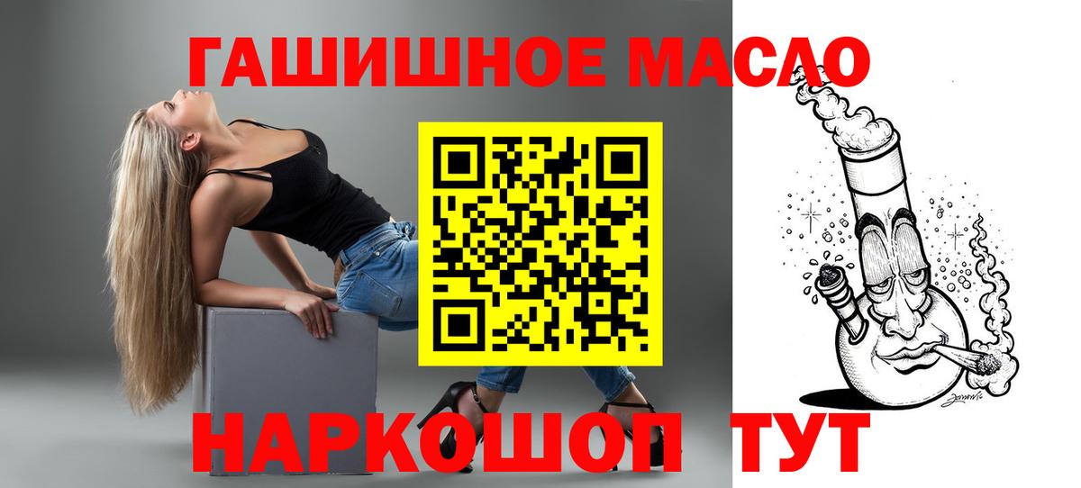 Гай  ТГК гашишное масло  Вход с VPN 